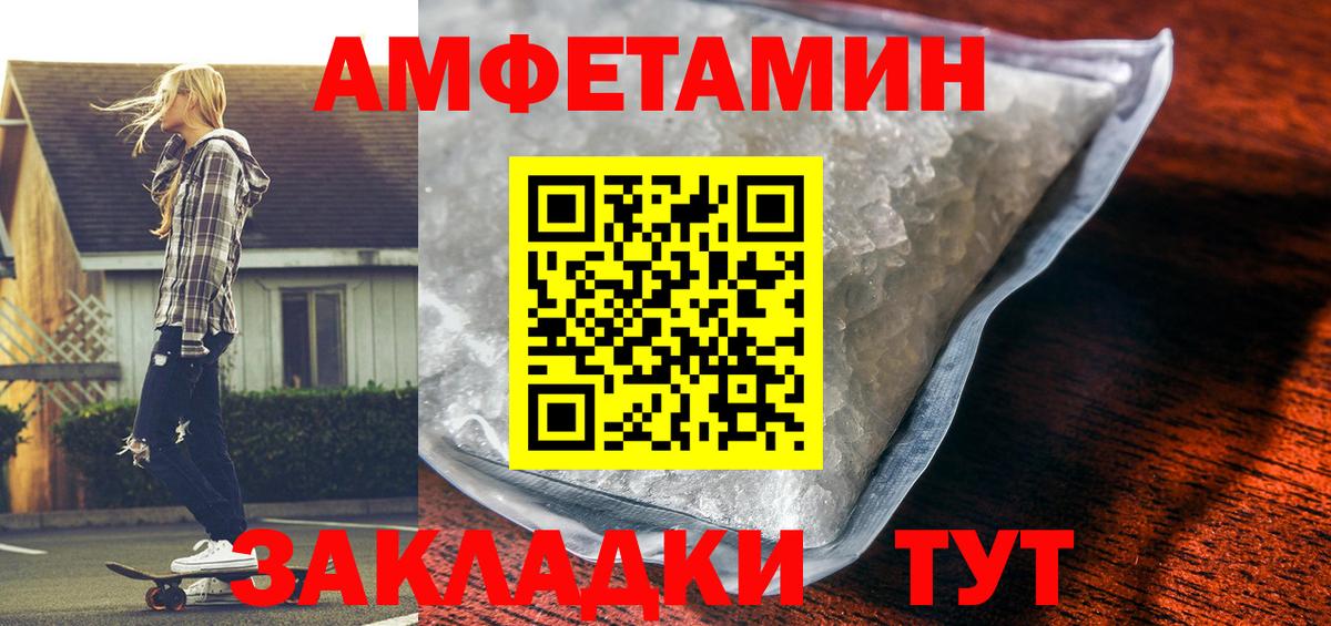 Амфетамин VHQ  Вход с VPN  Сунжа 