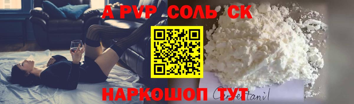 Alfa_PVP крисы CK Сунжа
