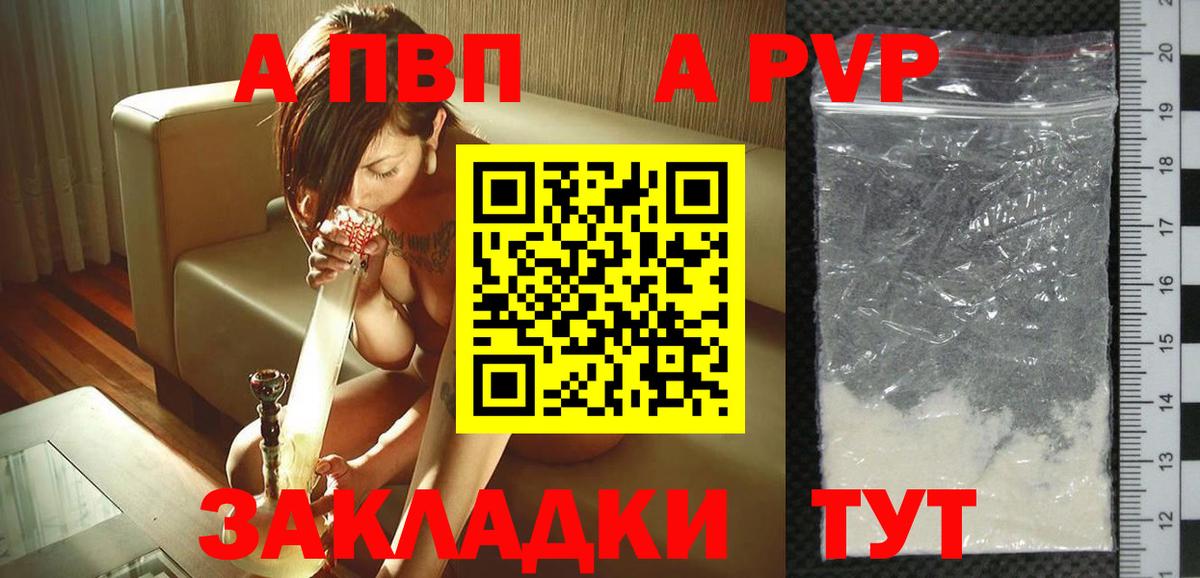 где купить наркотик  А ПВП мука  Вход с VPN  А ПВП крисы CK  Сунжа 