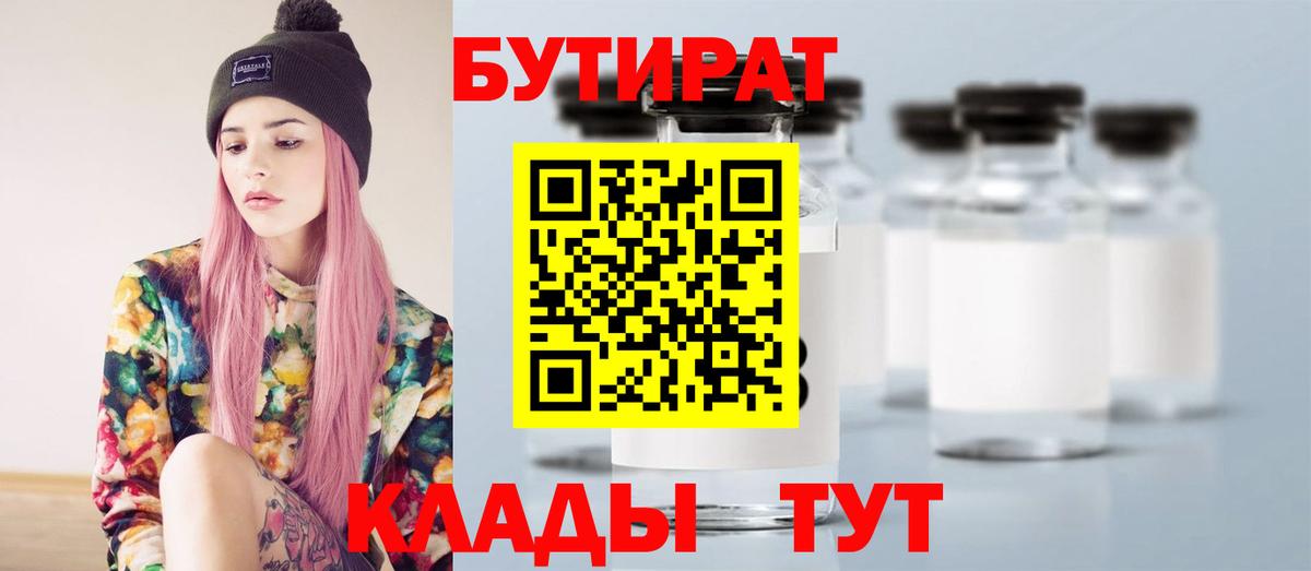 Бутират BDO Сунжа