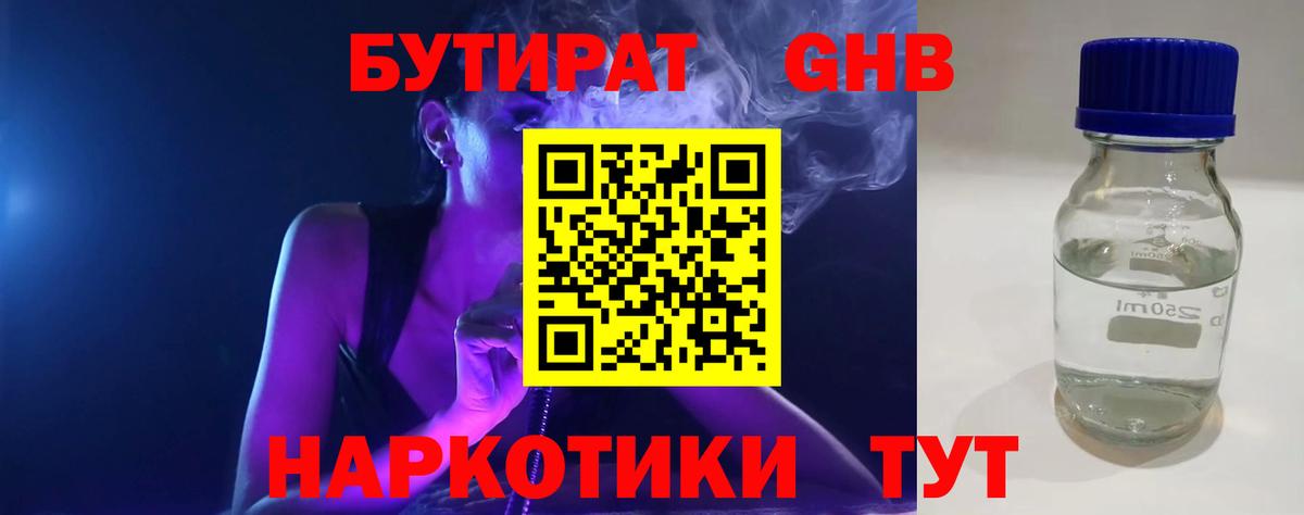 Сунжа  Бутират BDO 33%  Бутират  Вход с VPN 