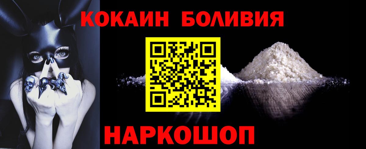 где купить   Вход с VPN  Сунжа  Кокаин Эквадор 