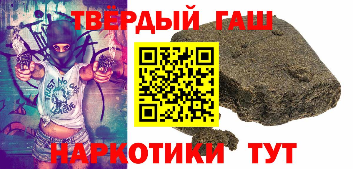 Сунжа  Гашиш убойный  ГАШИШ 40% ТГК  Вход с VPN 