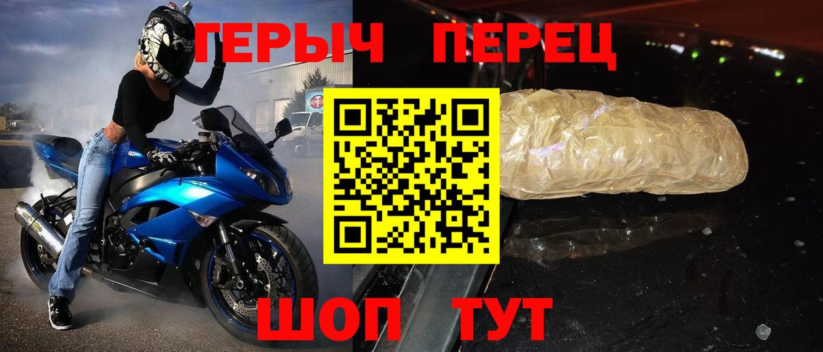 Героин белый  Вход с VPN  Сунжа 