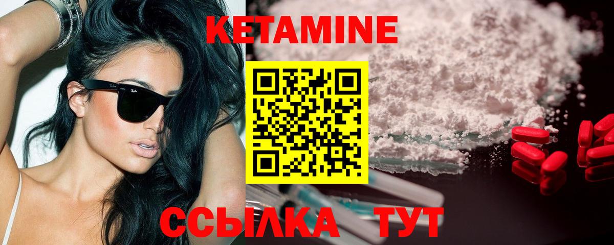 Сунжа  КЕТАМИН VHQ  Вход с VPN 