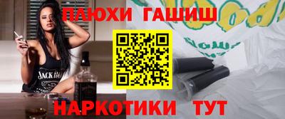 синтетический гашиш Партизанск