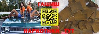синтетический гашиш Партизанск