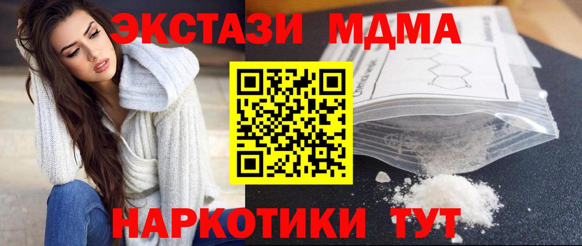MDMA crystal  МДМА молли  Сунжа  Вход с VPN 