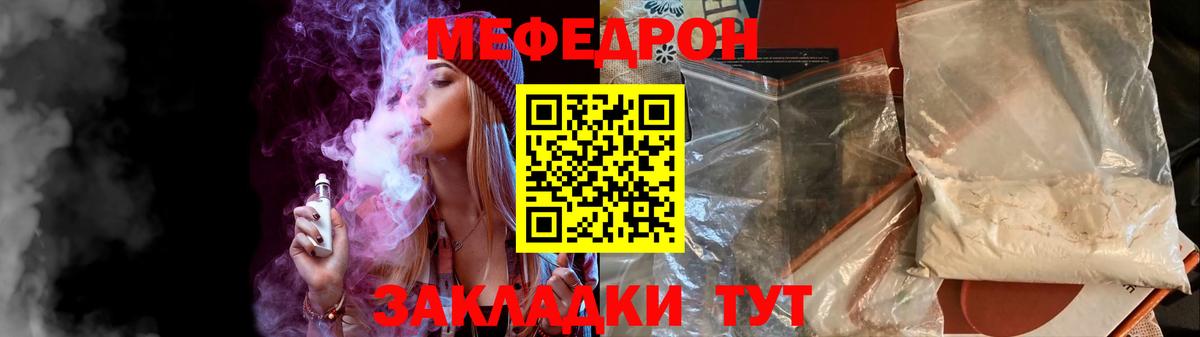 МЕФ 4 MMC  Мефедрон мука  Мефедрон  Вход с VPN  Сунжа 