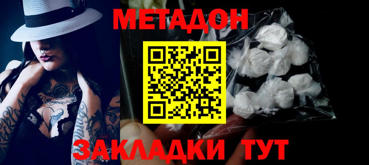 Сунжа  МЕТАДОН мёд  Вход с VPN 