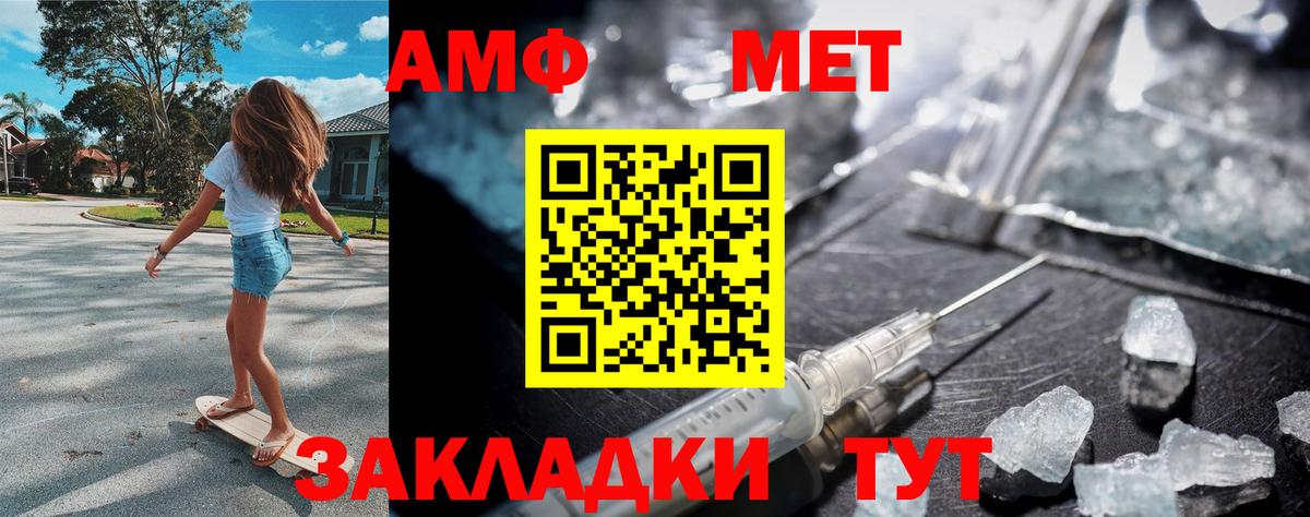 Сунжа  Первитин пудра  Вход с VPN 