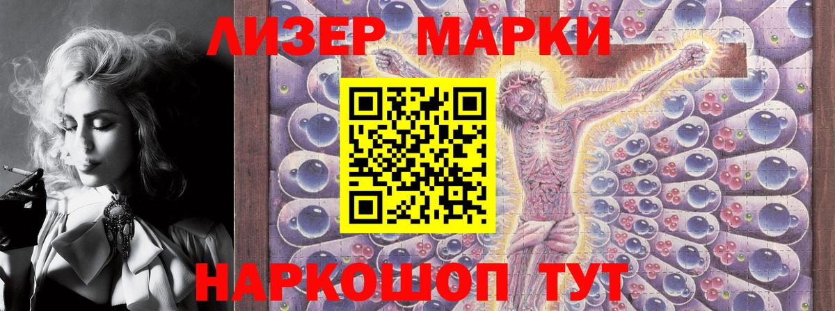 Марки 25I-NBOMe 1,8мг  Вход с VPN  Сунжа  Марки 25I-NBOMe 1,8мг 